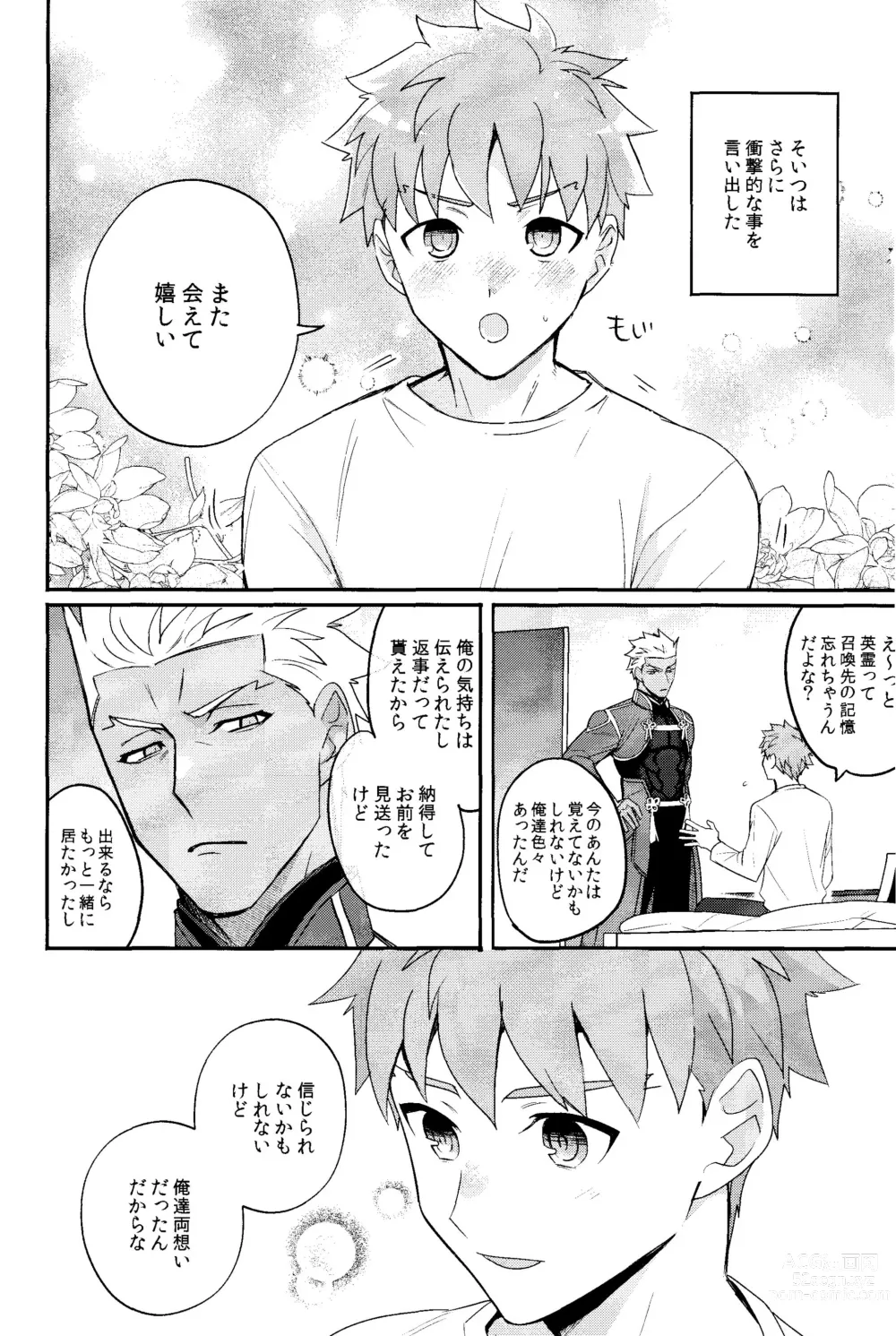Page 5 of doujinshi Iru