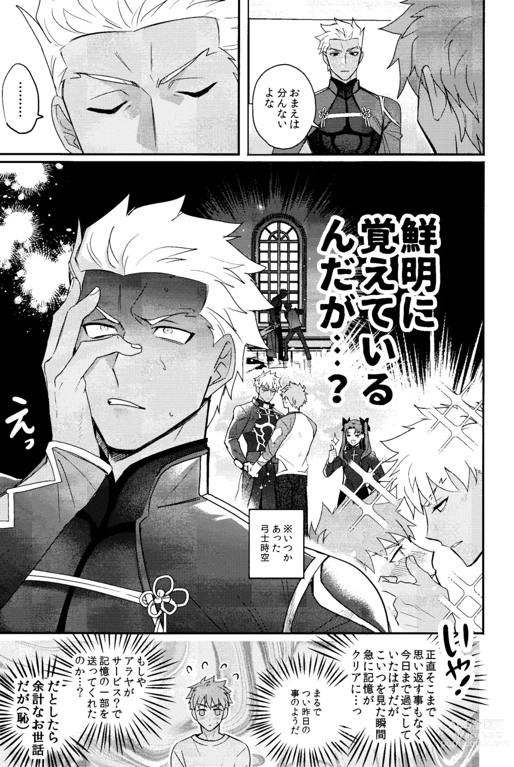 Page 6 of doujinshi Iru