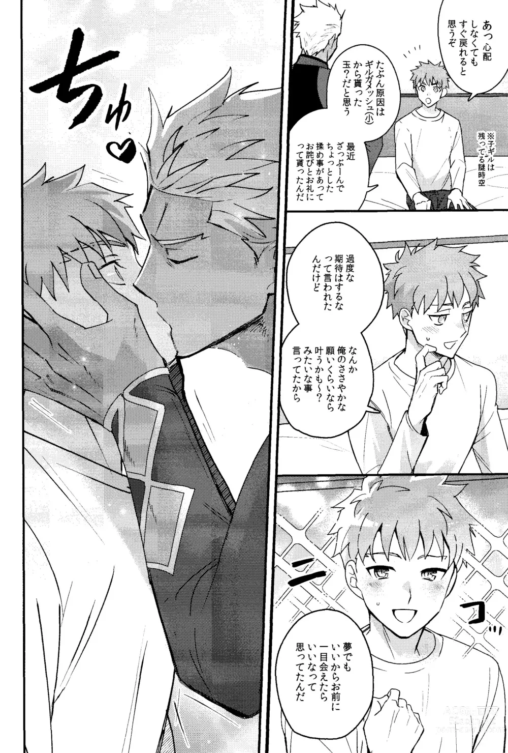 Page 7 of doujinshi Iru