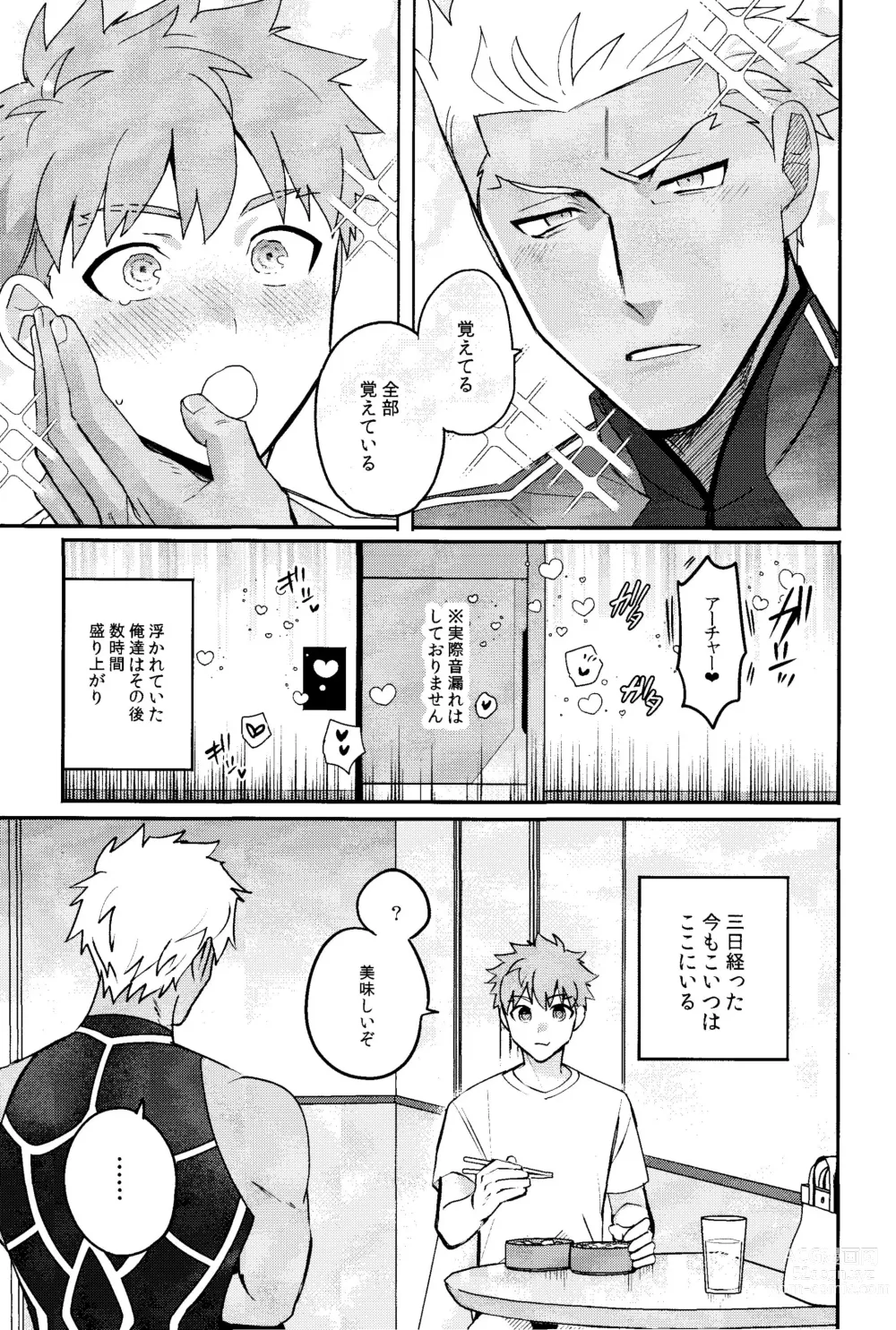 Page 8 of doujinshi Iru