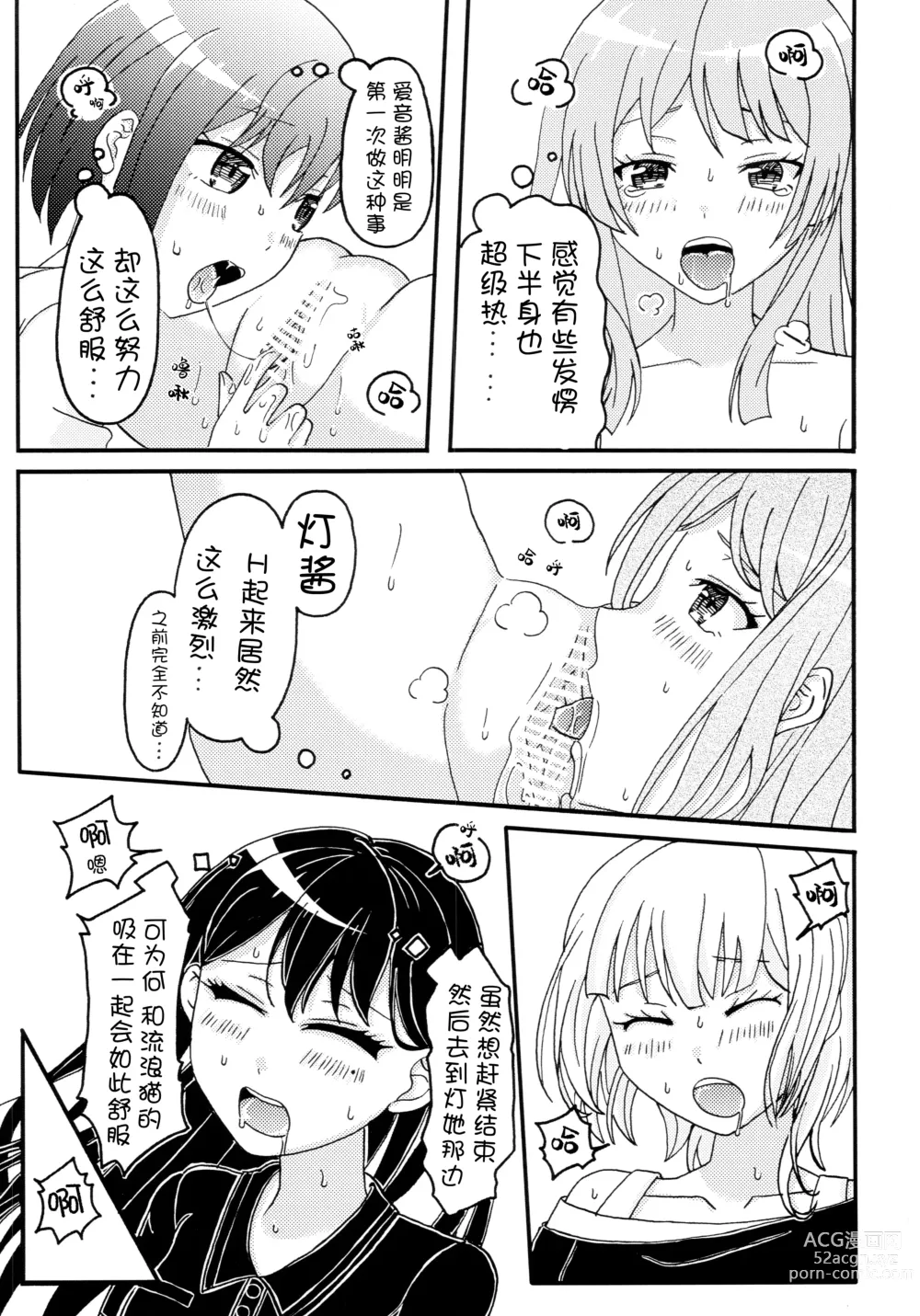 Page 12 of doujinshi C103 Omake