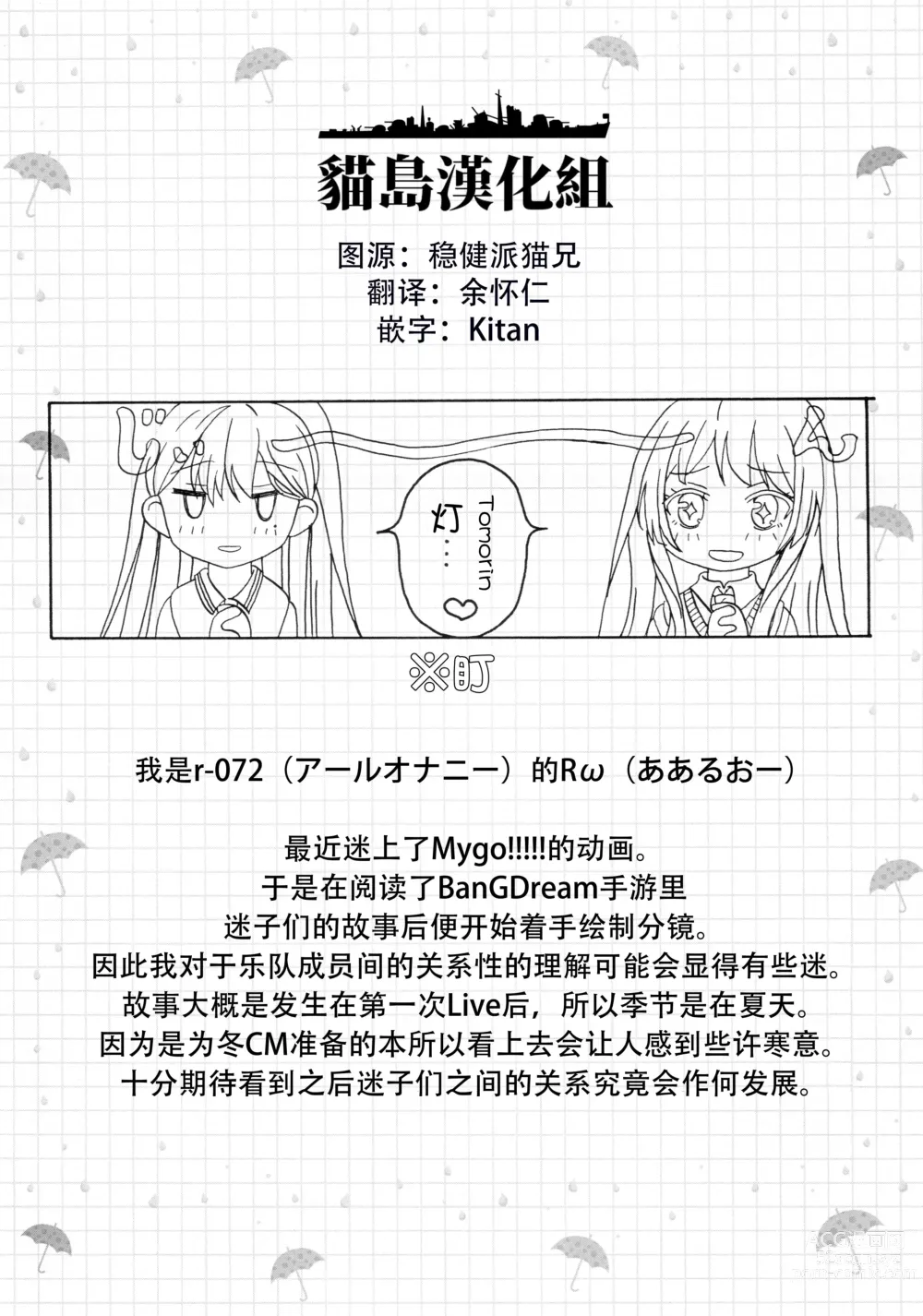 Page 3 of doujinshi C103 Omake