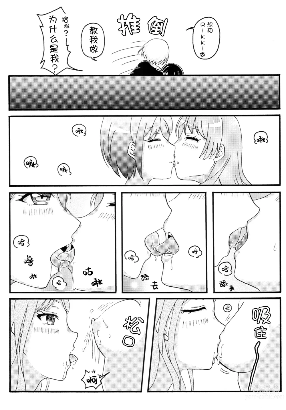 Page 7 of doujinshi C103 Omake