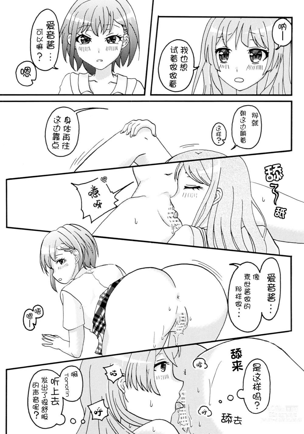 Page 8 of doujinshi C103 Omake