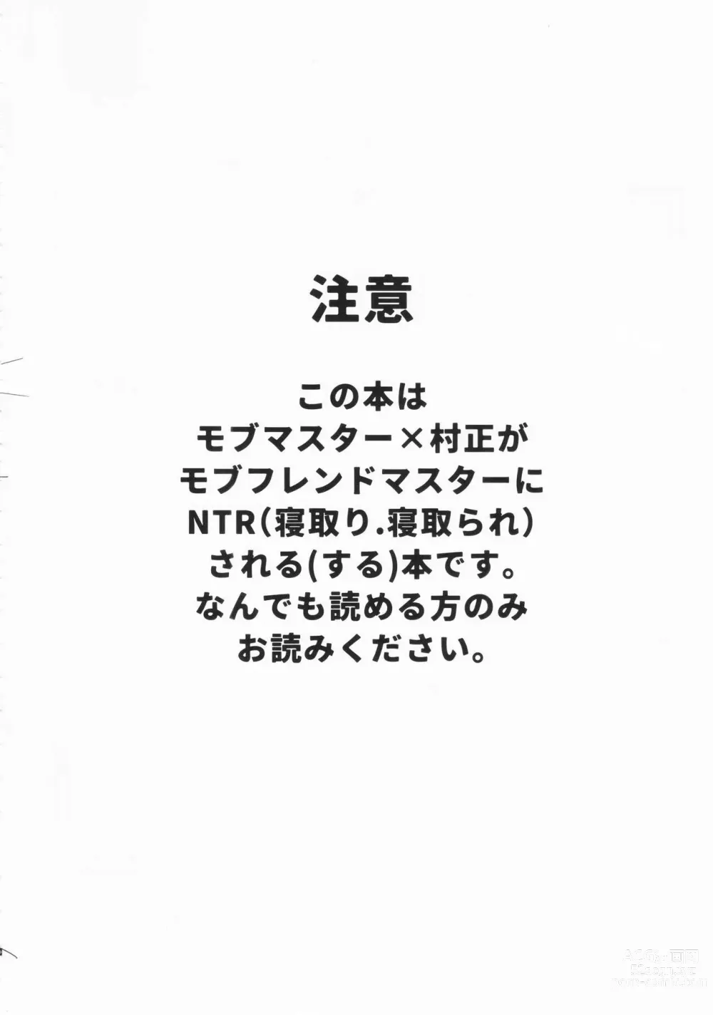 Page 3 of doujinshi Shinjite Okuridashita Muramasa ga Netorareru Hon