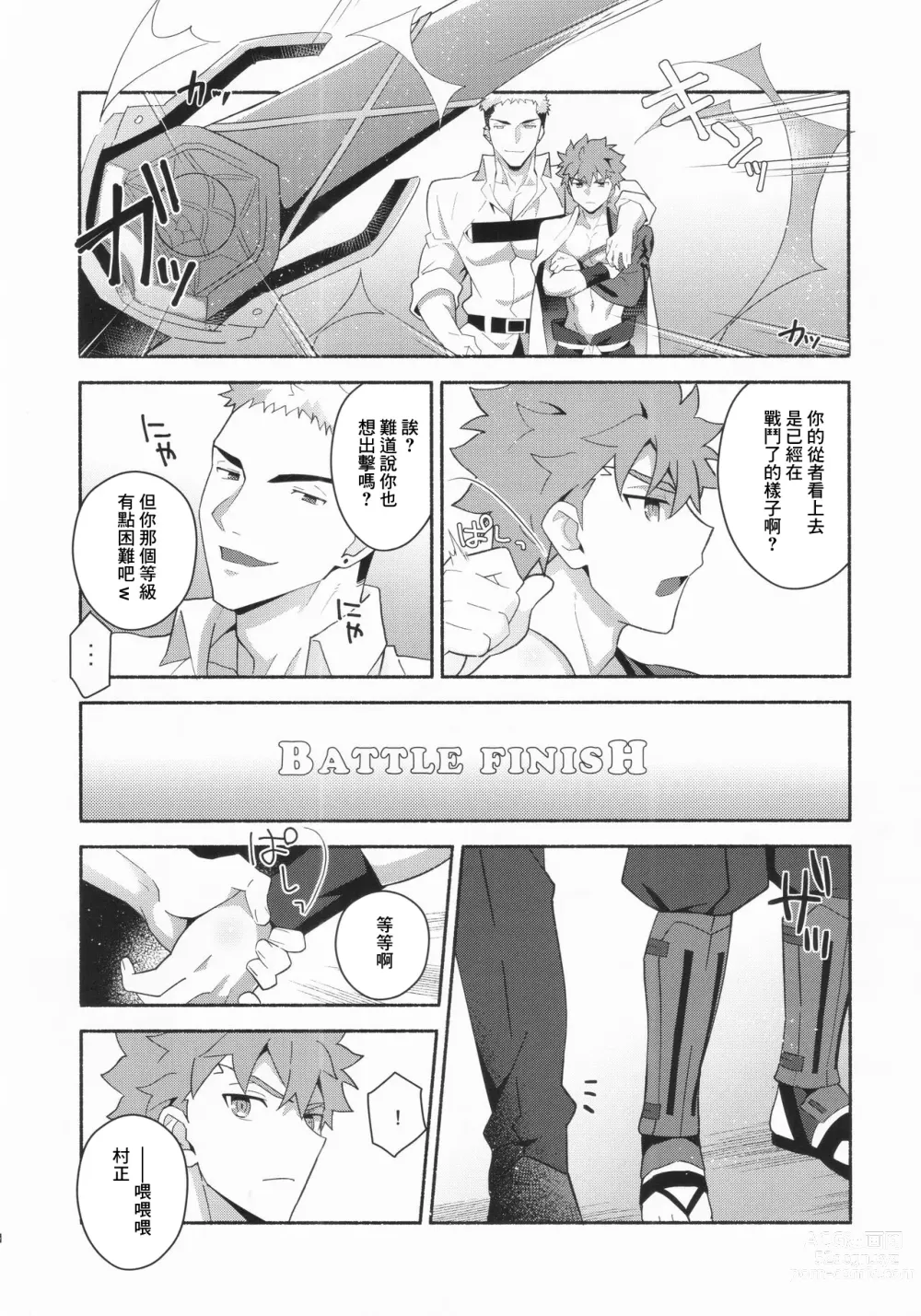 Page 7 of doujinshi Shinjite Okuridashita Muramasa ga Netorareru Hon