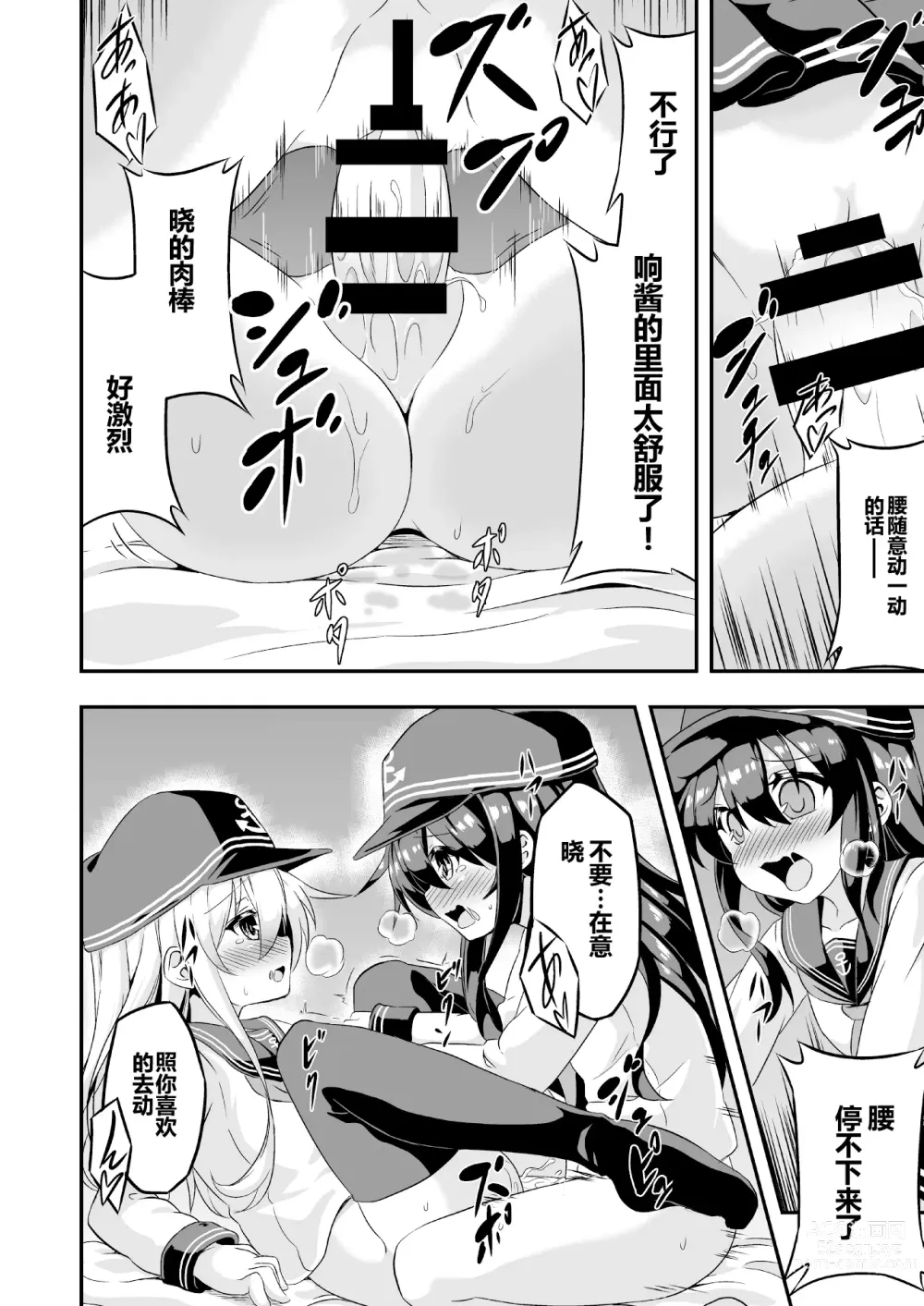 Page 13 of doujinshi Loli & Futa Vol. 1