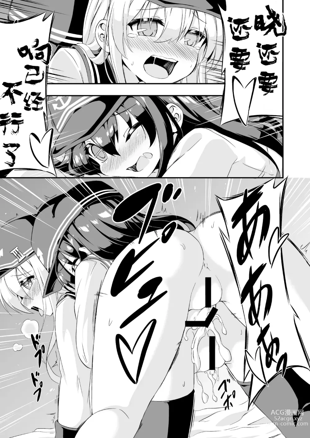 Page 18 of doujinshi Loli & Futa Vol. 1