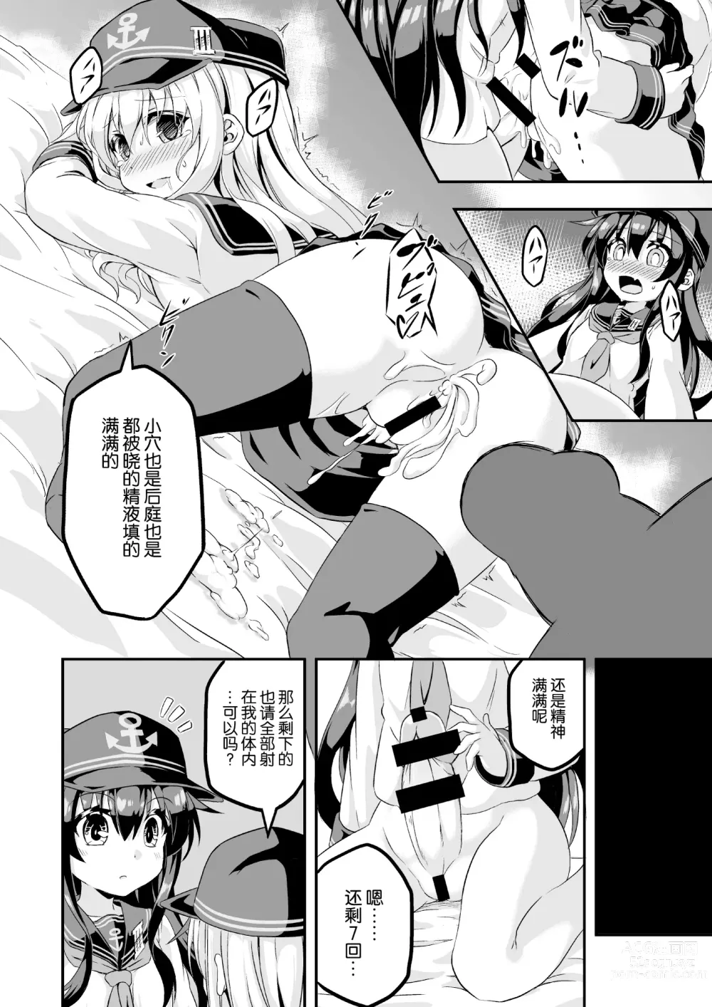 Page 19 of doujinshi Loli & Futa Vol. 1