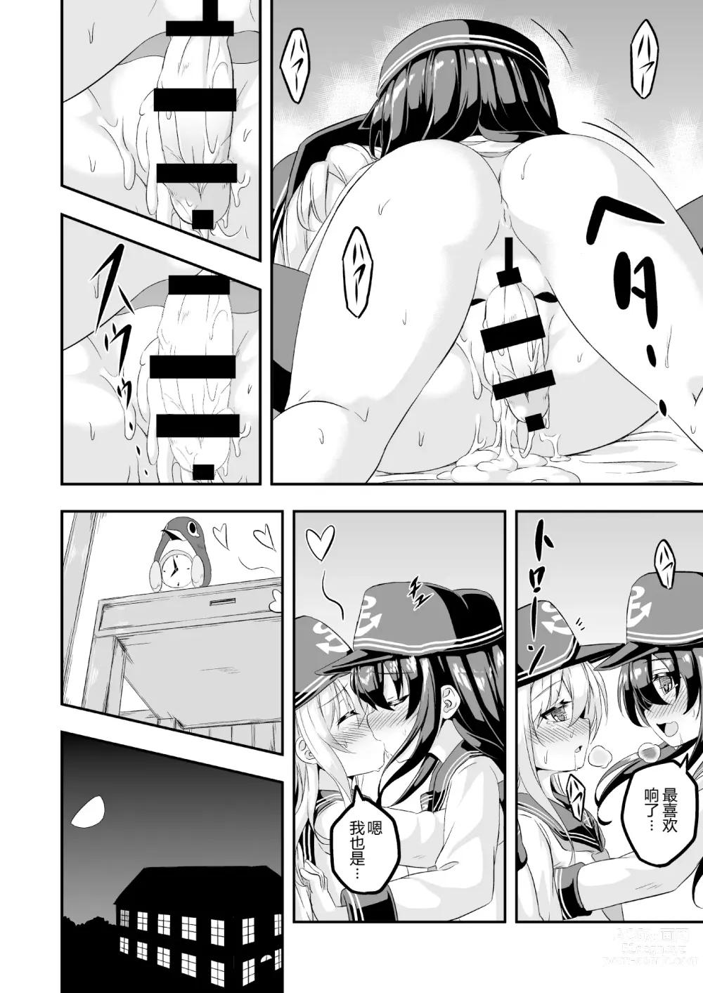 Page 23 of doujinshi Loli & Futa Vol. 1