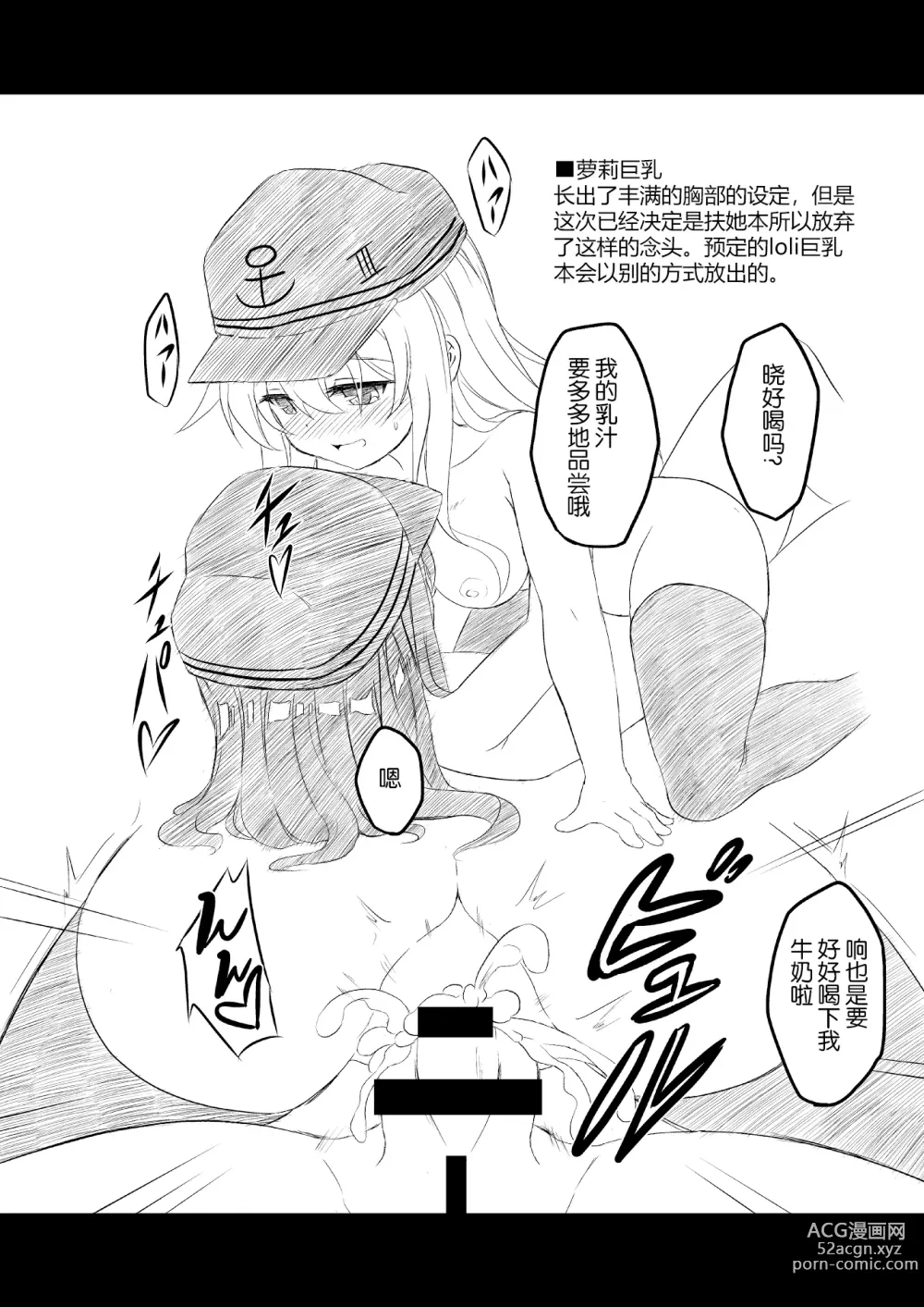 Page 27 of doujinshi Loli & Futa Vol. 1