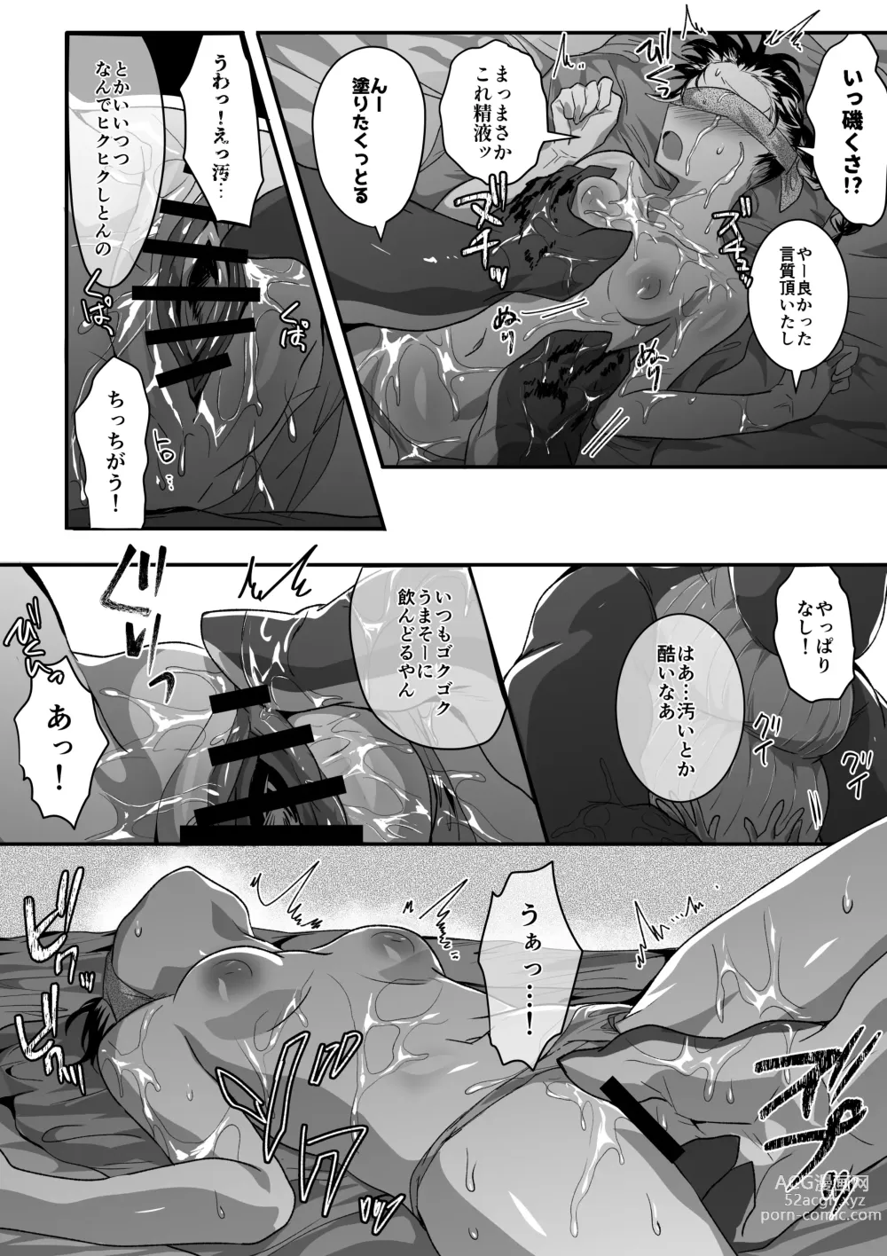 Page 6 of doujinshi Occhan Kujira to Umi Date