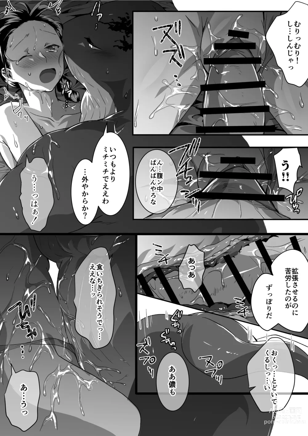 Page 9 of doujinshi Occhan Kujira to Umi Date