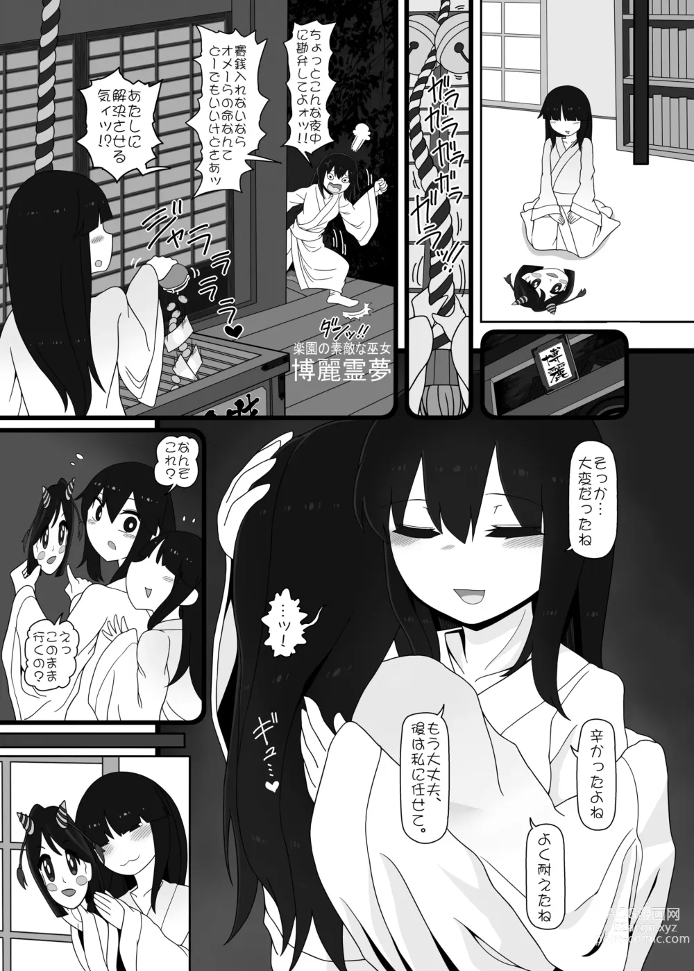 Page 19 of doujinshi A!
