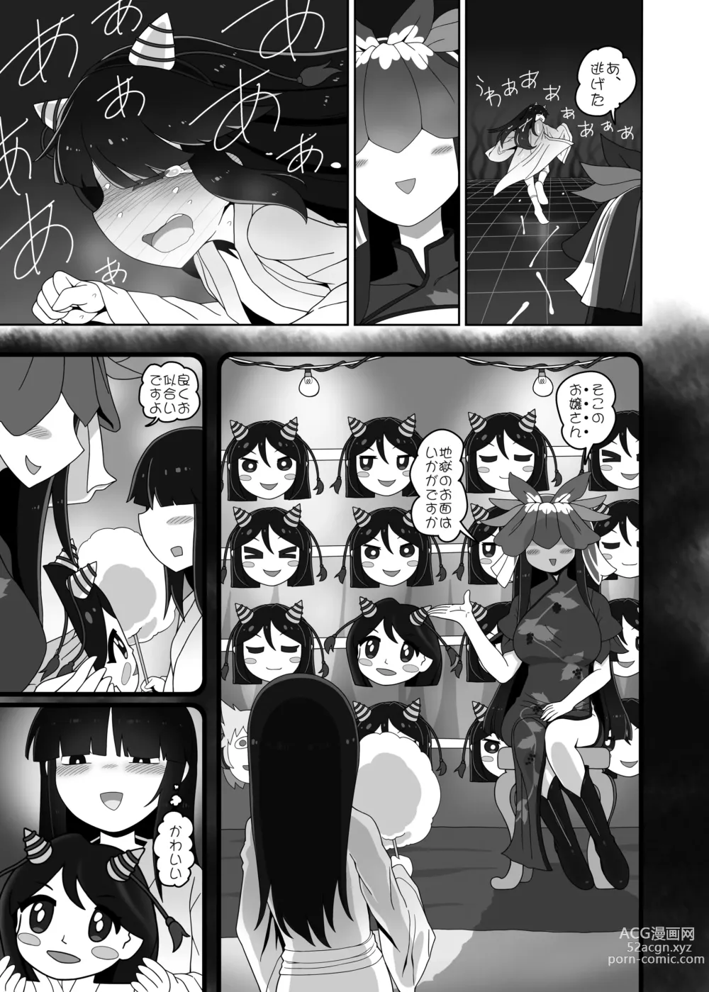 Page 5 of doujinshi A!