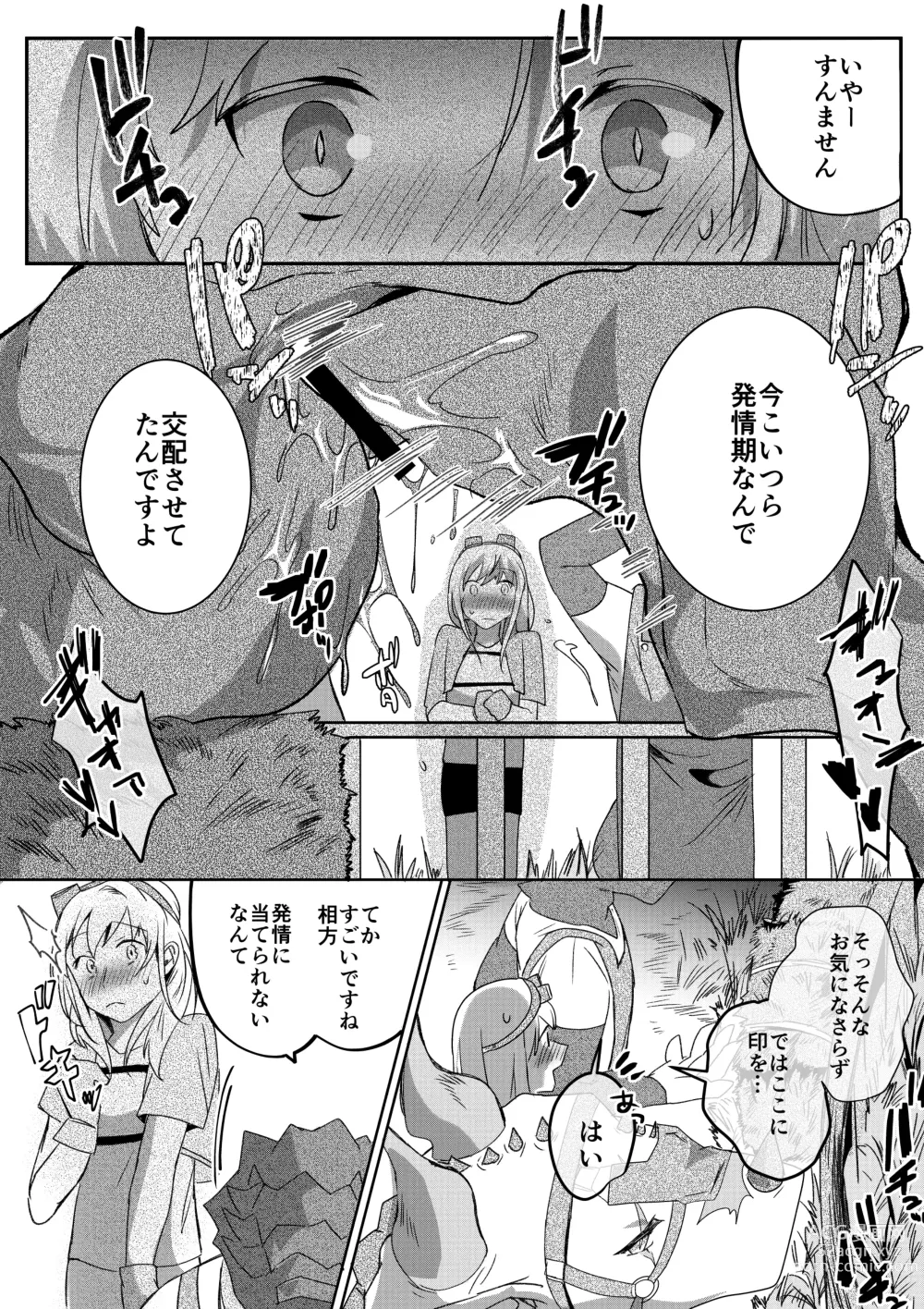 Page 1 of doujinshi Dragon to Tamago ga Hoshii Ningen 2