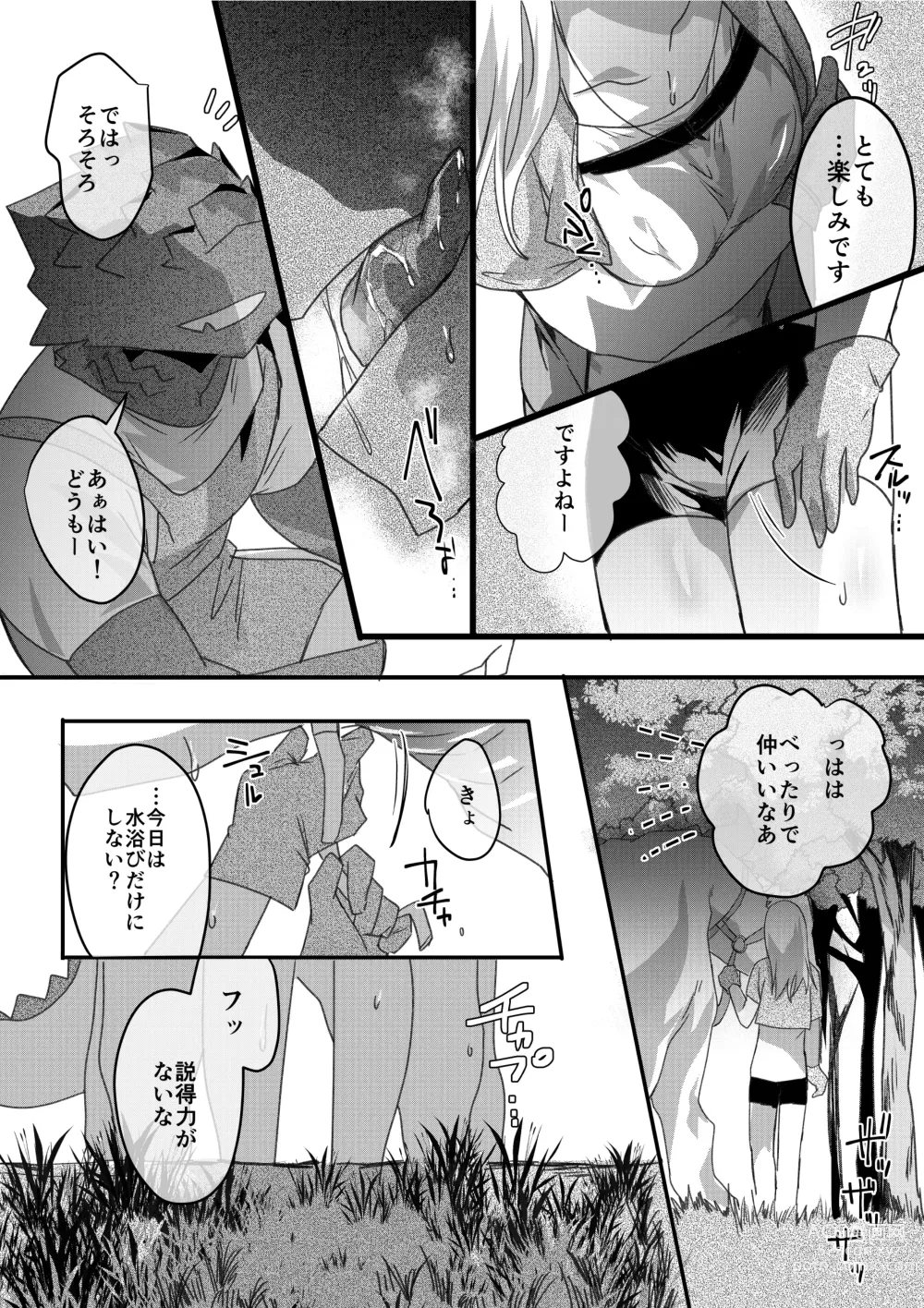 Page 3 of doujinshi Dragon to Tamago ga Hoshii Ningen 2