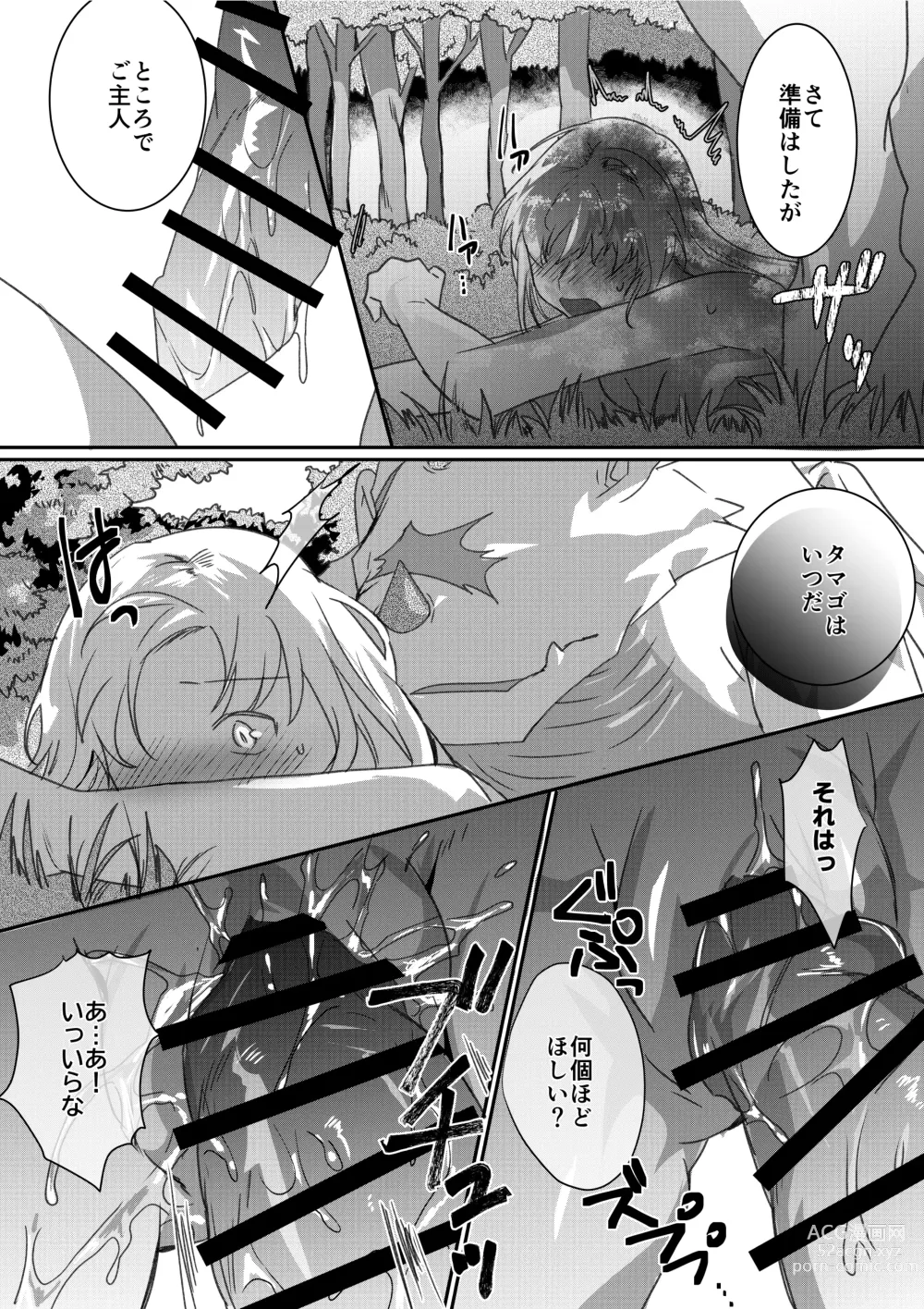 Page 7 of doujinshi Dragon to Tamago ga Hoshii Ningen 2