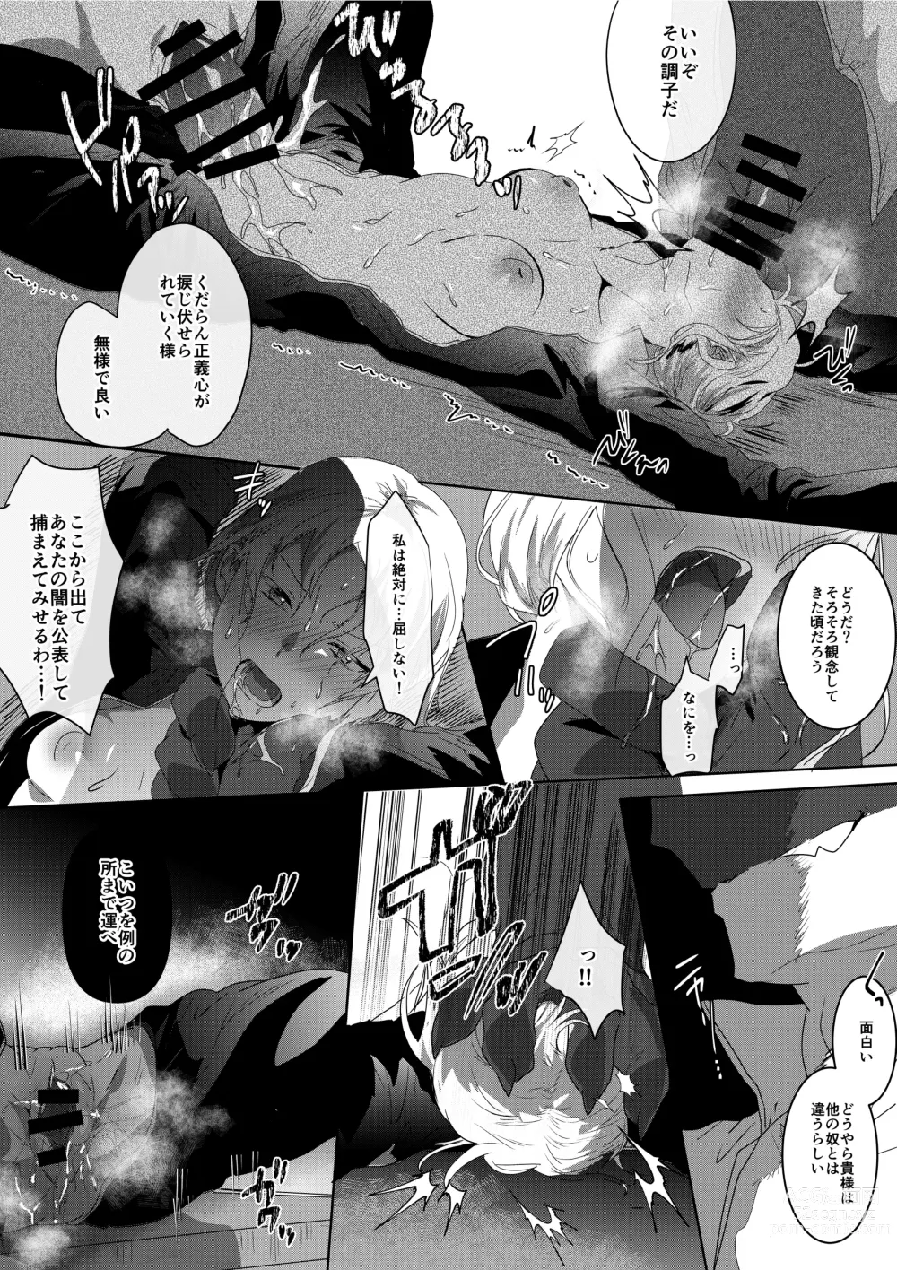 Page 9 of doujinshi Ryoujoku Sennyuu Sousa