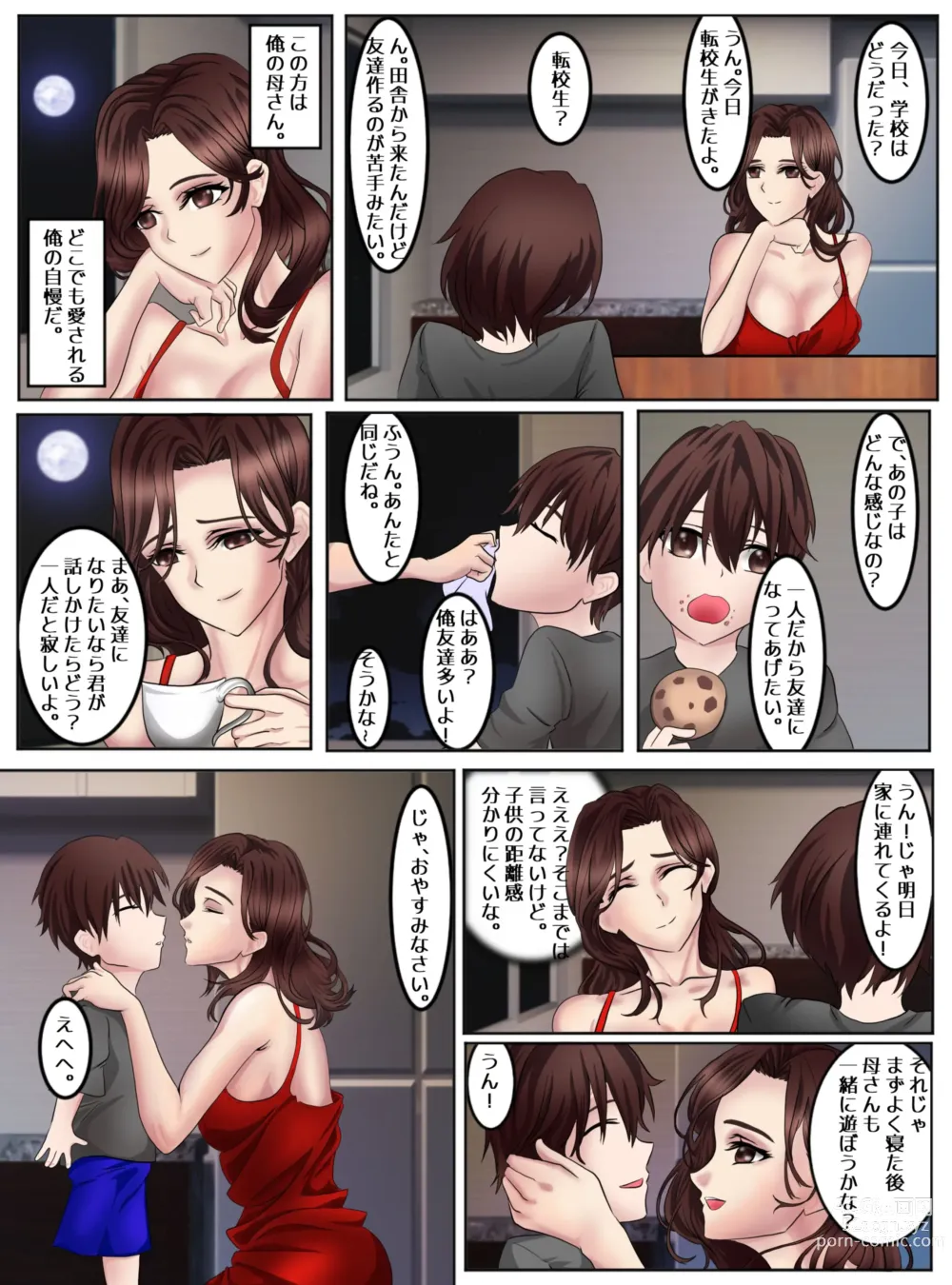 Page 1 of doujinshi Behind story