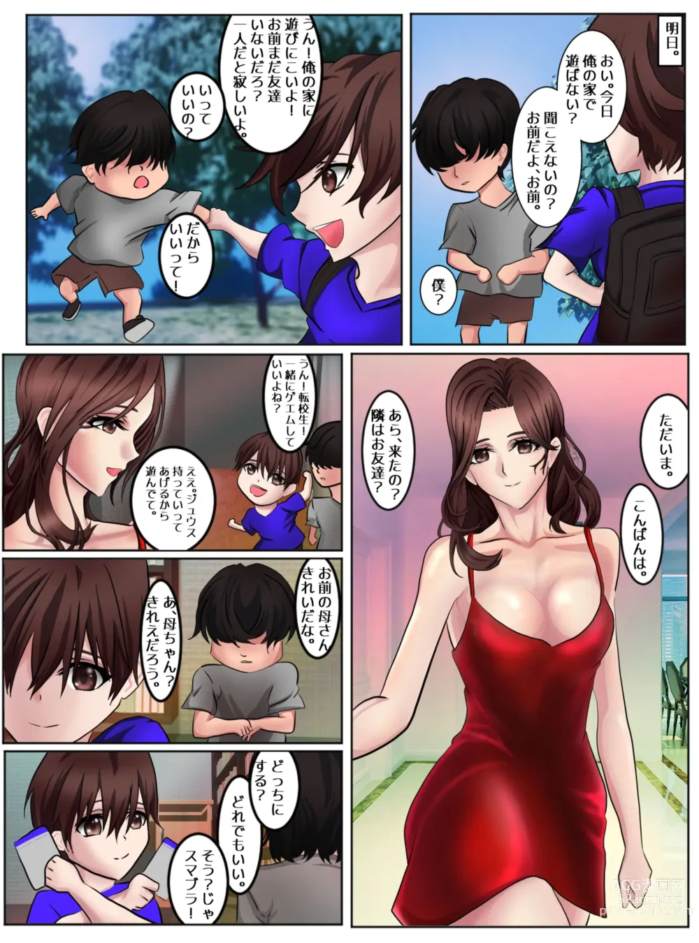 Page 2 of doujinshi Behind story