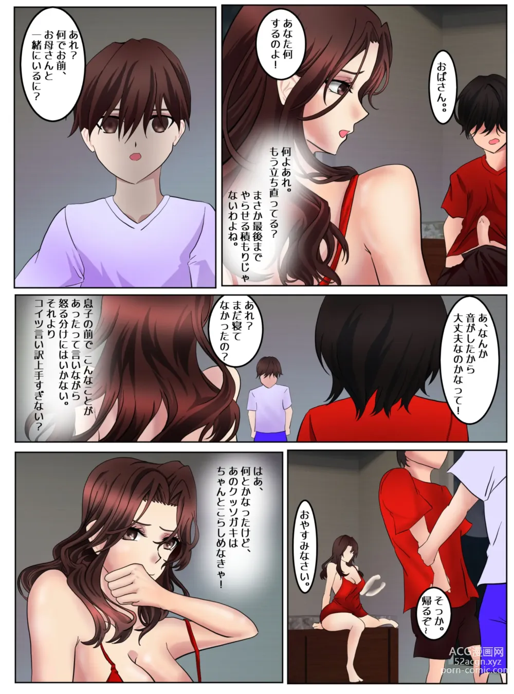 Page 14 of doujinshi Behind story