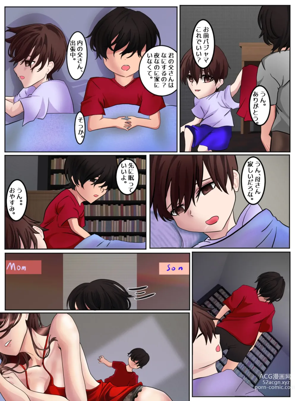 Page 4 of doujinshi Behind story