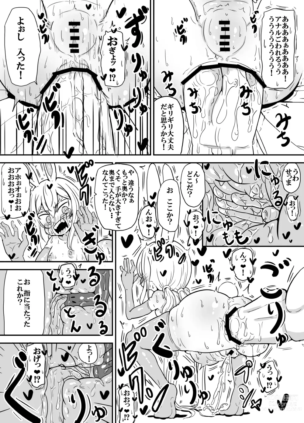 Page 11 of doujinshi anani wo ichinin de shicha dame wake wakannain desu kedo!?+Female brat bitch Miiko