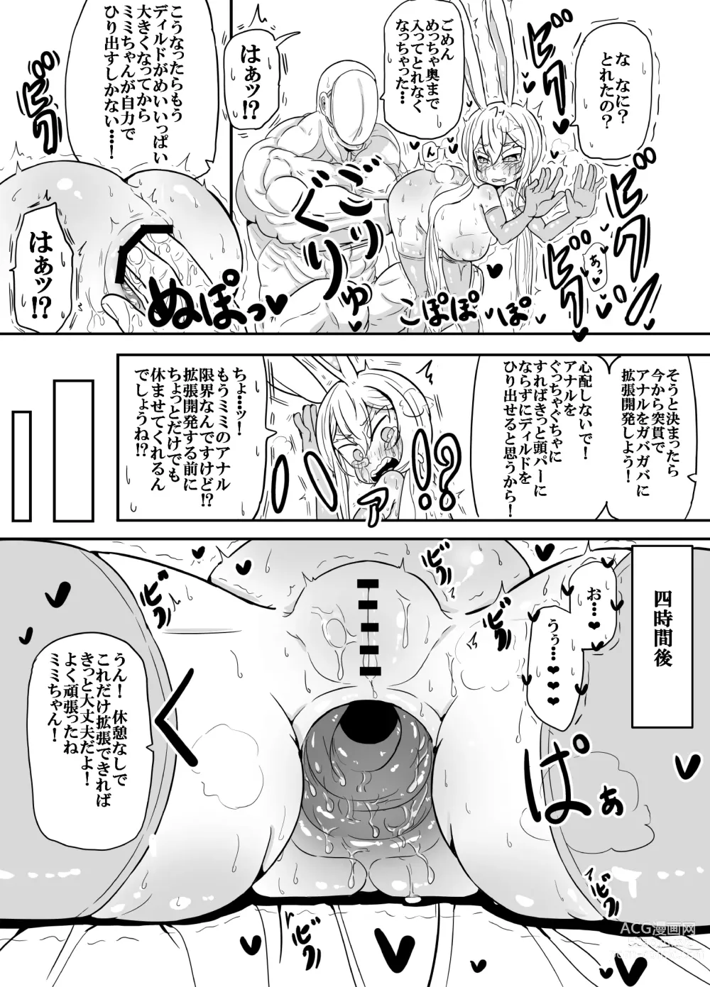 Page 12 of doujinshi anani wo ichinin de shicha dame wake wakannain desu kedo!?+Female brat bitch Miiko