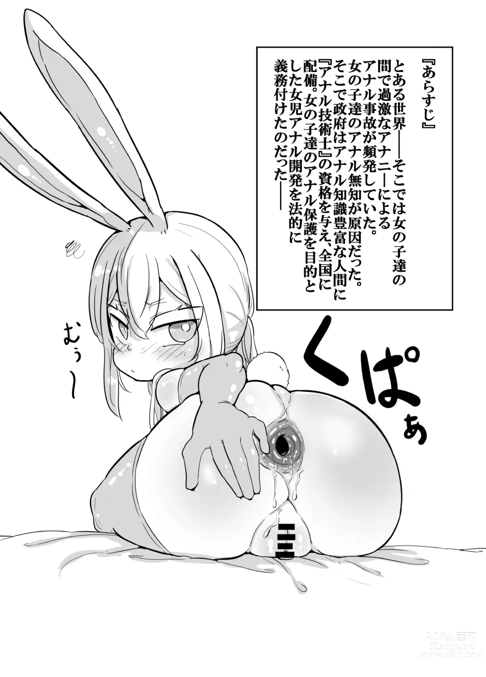 Page 3 of doujinshi anani wo ichinin de shicha dame wake wakannain desu kedo!?+Female brat bitch Miiko