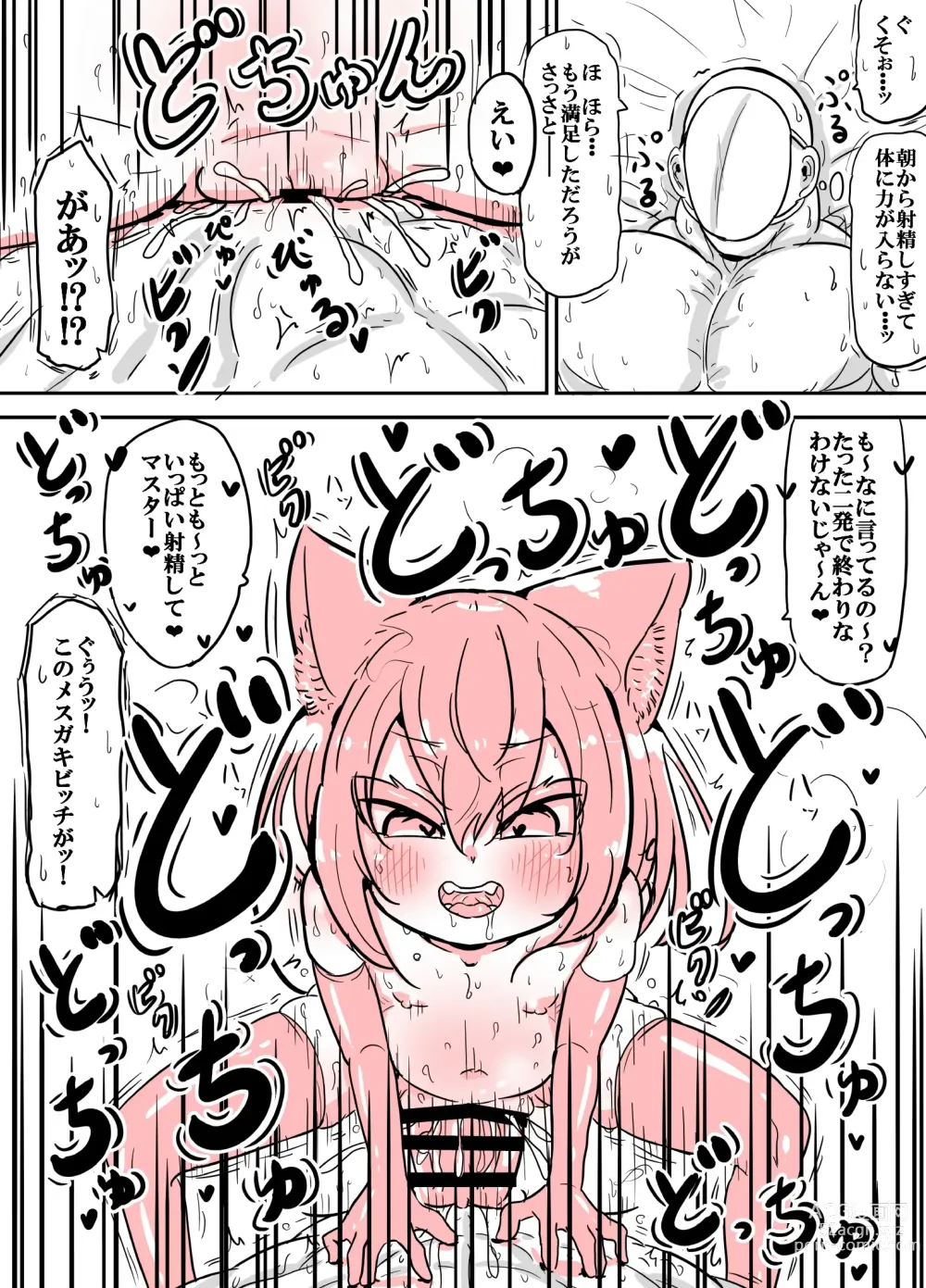 Page 33 of doujinshi anani wo ichinin de shicha dame wake wakannain desu kedo!?+Female brat bitch Miiko