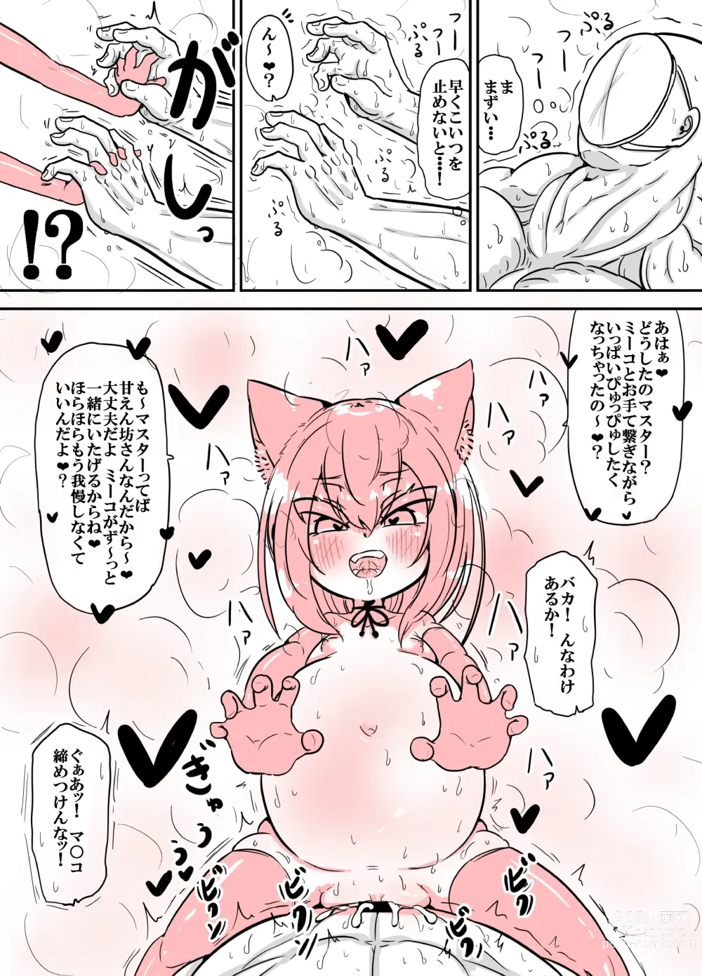 Page 36 of doujinshi anani wo ichinin de shicha dame wake wakannain desu kedo!?+Female brat bitch Miiko