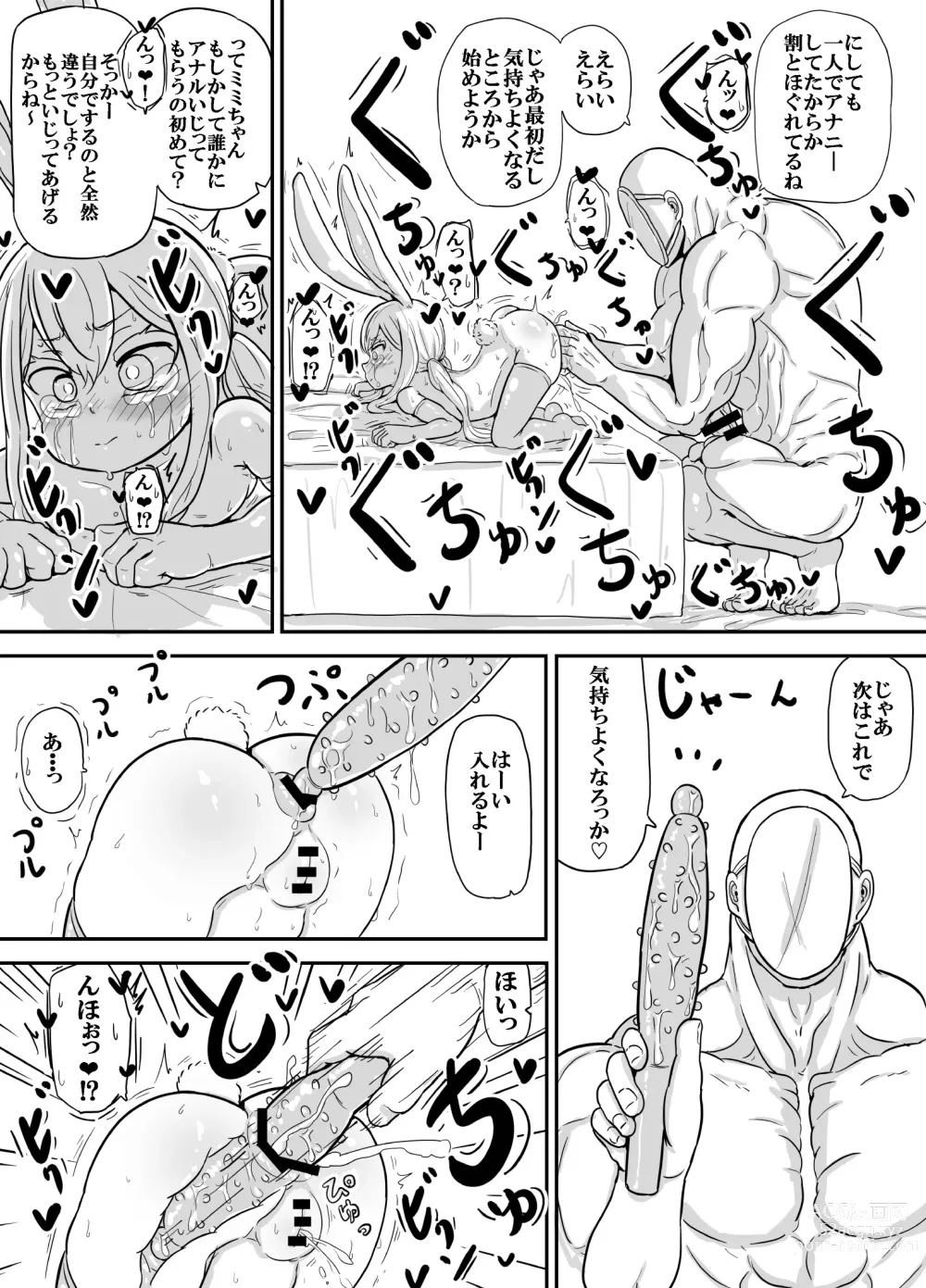 Page 5 of doujinshi anani wo ichinin de shicha dame wake wakannain desu kedo!?+Female brat bitch Miiko