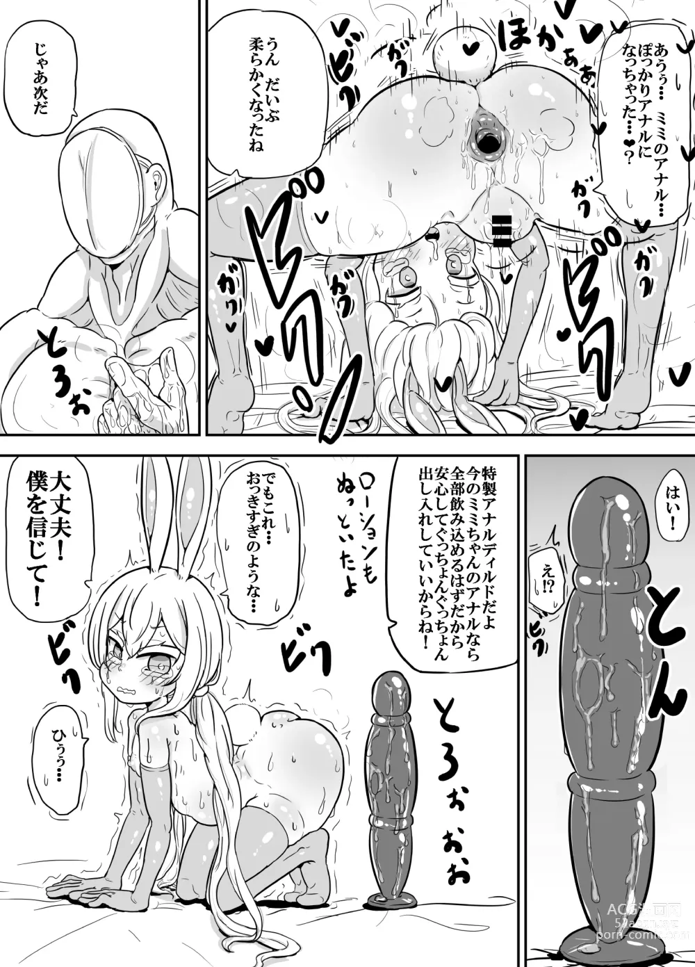 Page 7 of doujinshi anani wo ichinin de shicha dame wake wakannain desu kedo!?+Female brat bitch Miiko