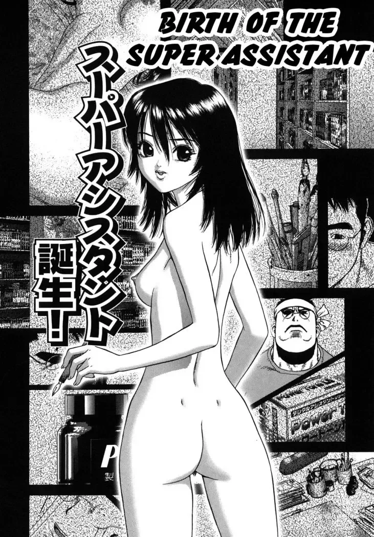 Page 2 of manga Nascita del super Assistente