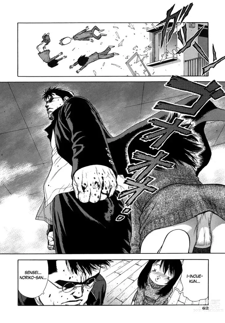 Page 7 of manga Nascita del super Assistente