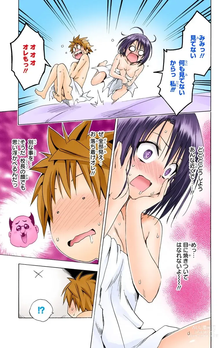 Page 1005 of manga To Love-Ru Darkness FULL COLOR