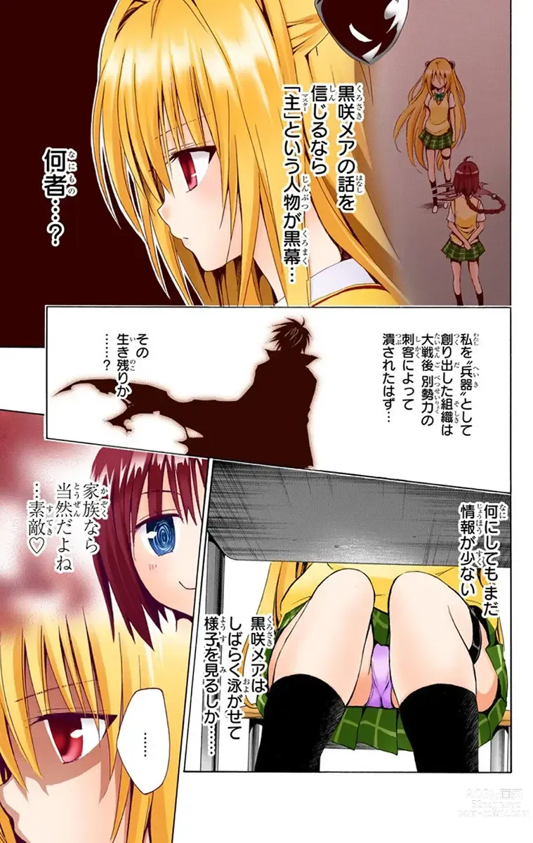 Page 102 of manga To Love-Ru Darkness FULL COLOR