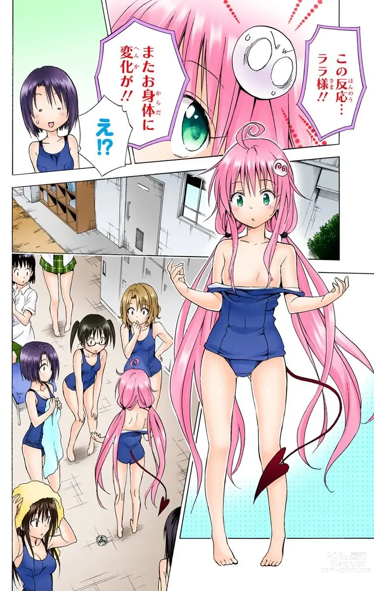 Page 1028 of manga To Love-Ru Darkness FULL COLOR