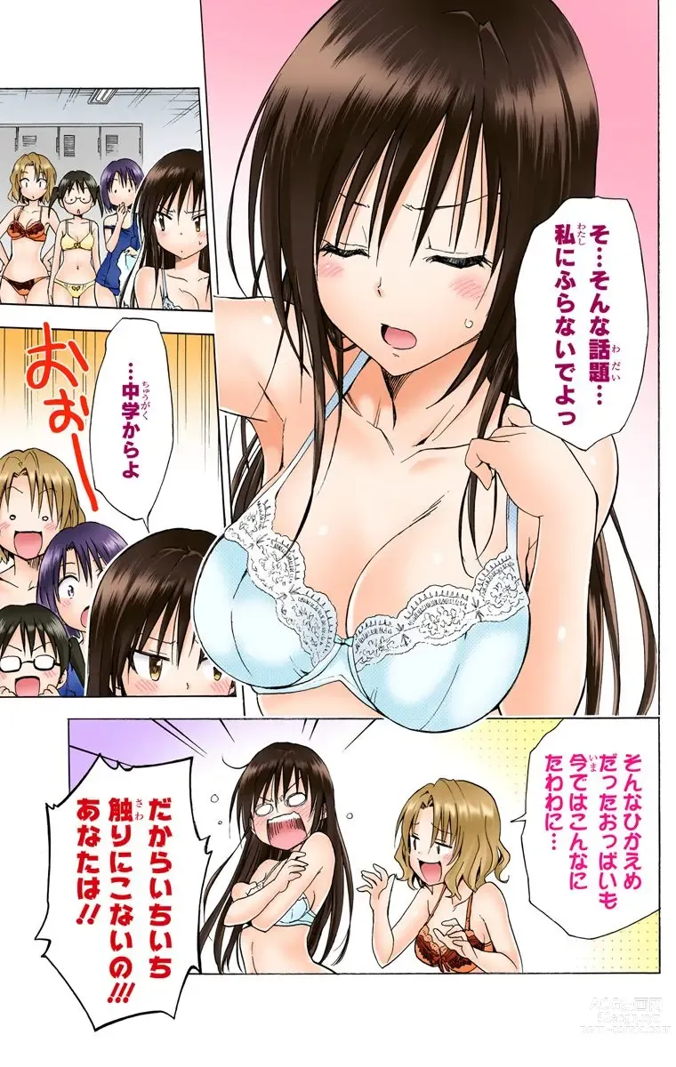 Page 1033 of manga To Love-Ru Darkness FULL COLOR