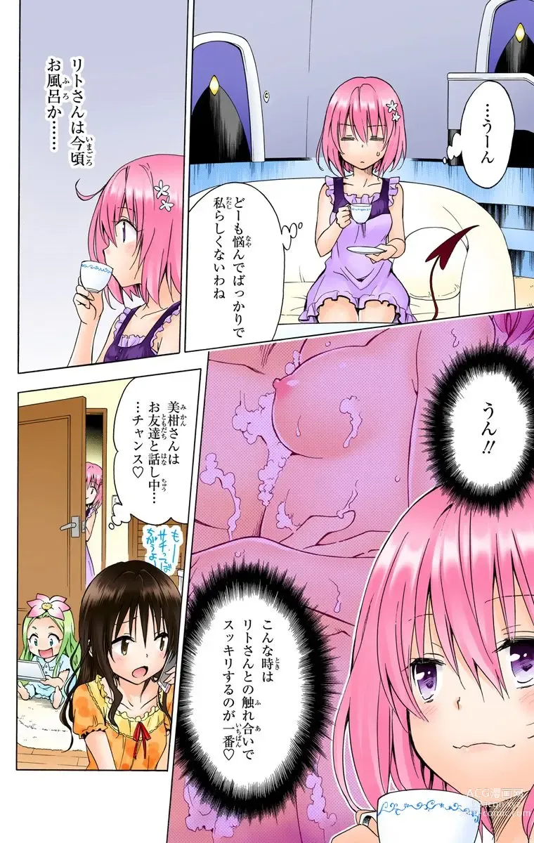 Page 1034 of manga To Love-Ru Darkness FULL COLOR