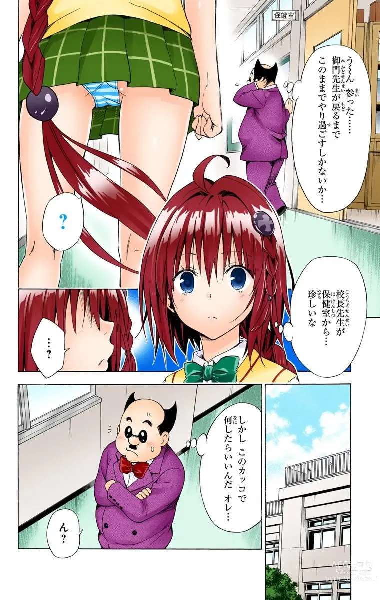 Page 1049 of manga To Love-Ru Darkness FULL COLOR