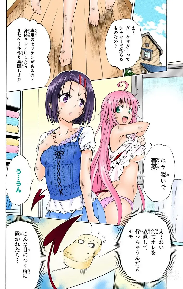 Page 1059 of manga To Love-Ru Darkness FULL COLOR