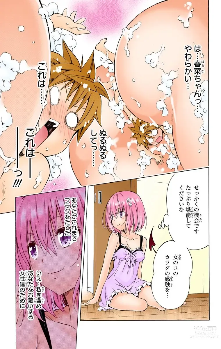 Page 1064 of manga To Love-Ru Darkness FULL COLOR