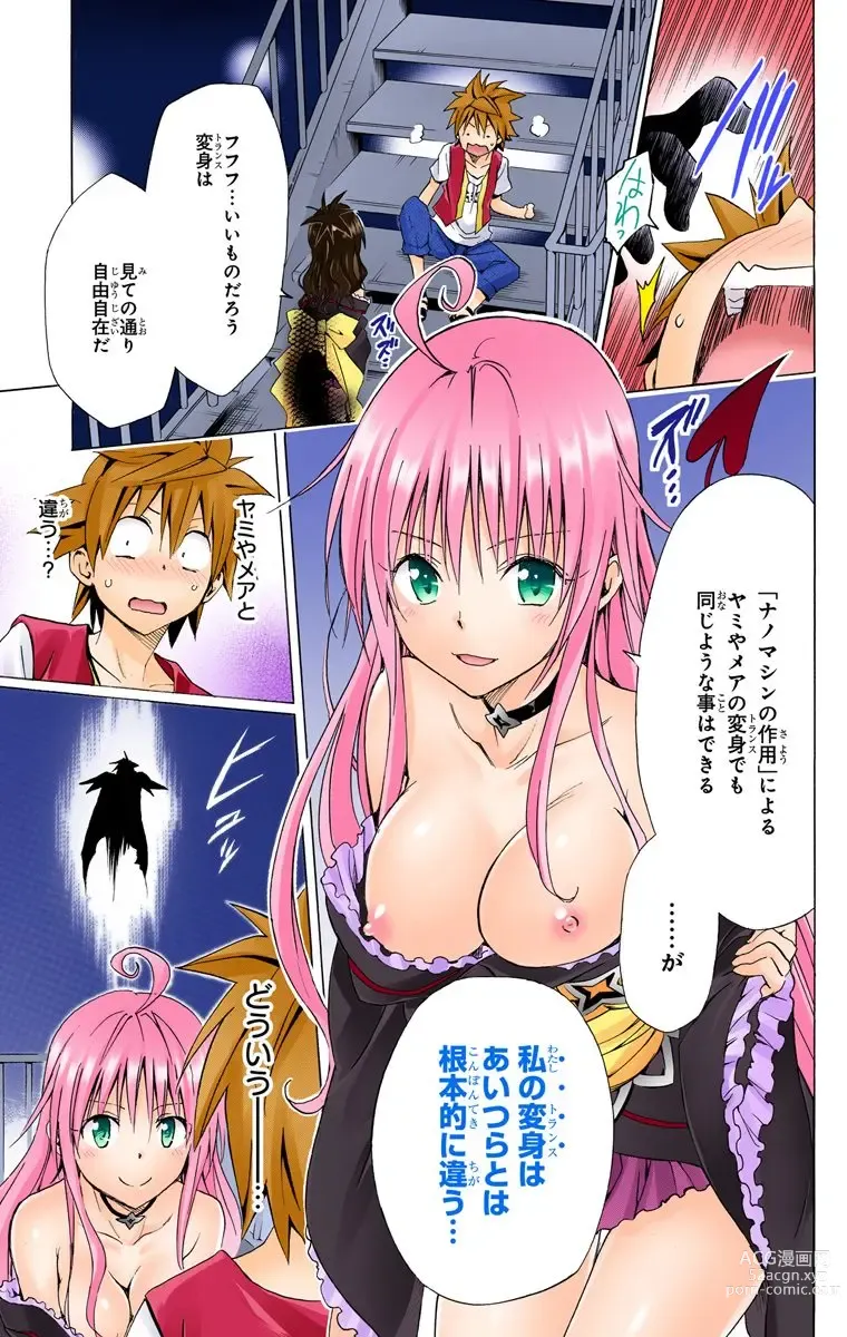 Page 1082 of manga To Love-Ru Darkness FULL COLOR