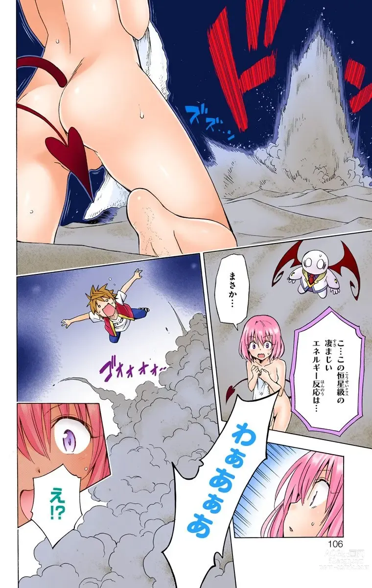 Page 1092 of manga To Love-Ru Darkness FULL COLOR