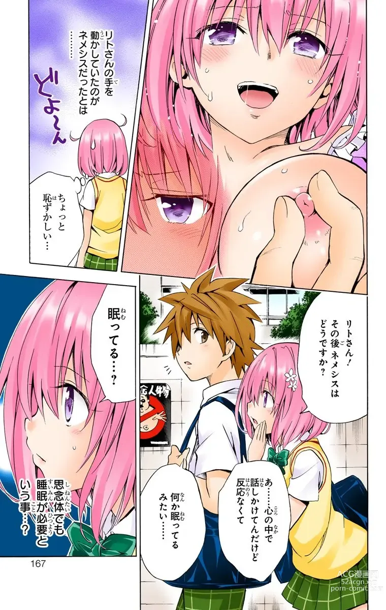 Page 1109 of manga To Love-Ru Darkness FULL COLOR