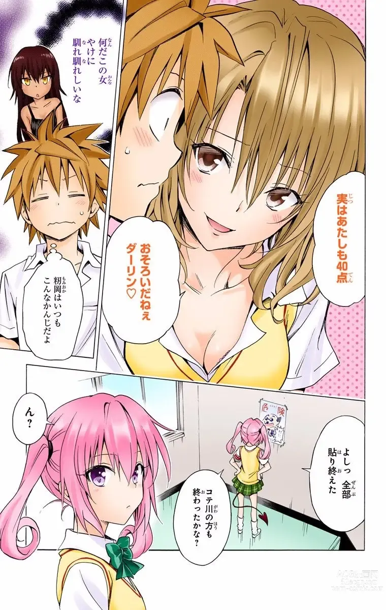 Page 1135 of manga To Love-Ru Darkness FULL COLOR