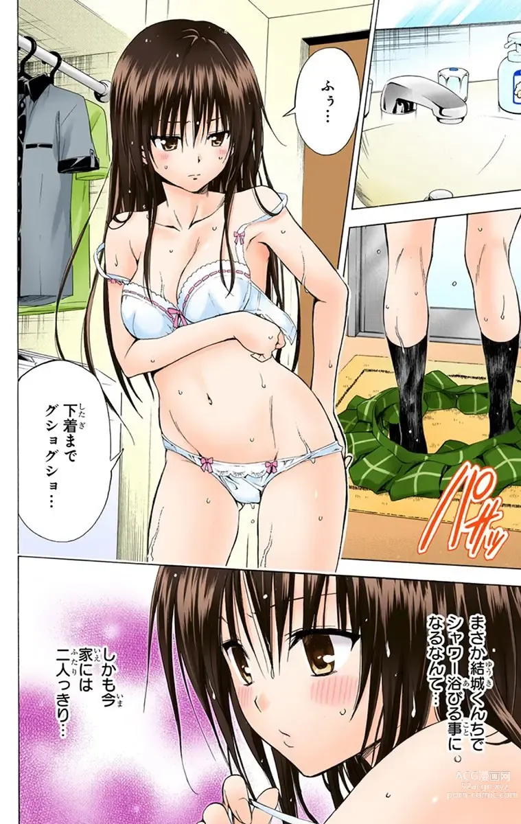 Page 117 of manga To Love-Ru Darkness FULL COLOR