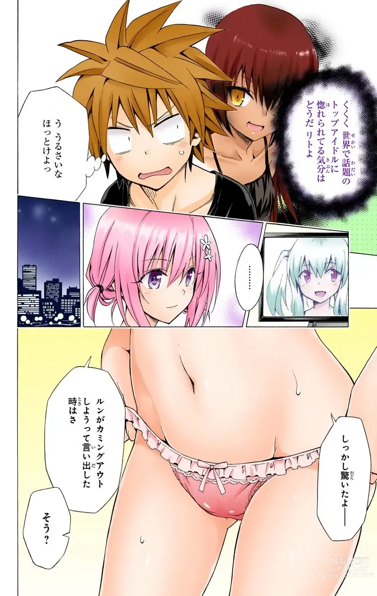 Page 1180 of manga To Love-Ru Darkness FULL COLOR